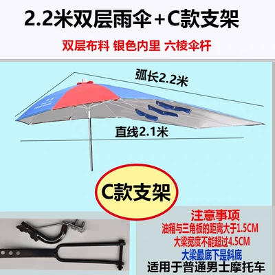 Elektromobil üçün ön şüşə çətiri (günlük) – Motorcycle Umbrella Canopy, Tricycle Electric