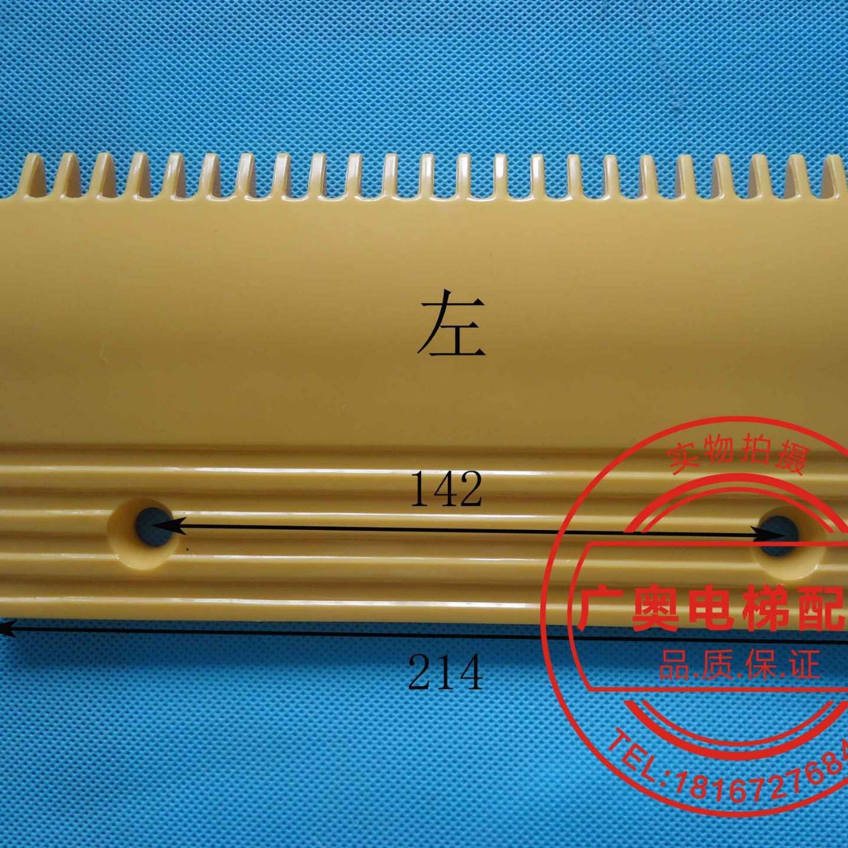 扶梯梳齿板LDTJ-B/西奥扶梯梳齿板/力隆申龙星玛梳齿板耐用