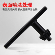 钻夹头钥匙家用多功能手电钻冲击台钻扳手电磨机锁匙电动工具配件