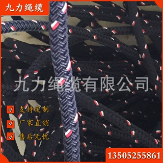 【定制】16股绳 涤纶绳  PET绳 编织绳 安全绳 吊绳  黑/白