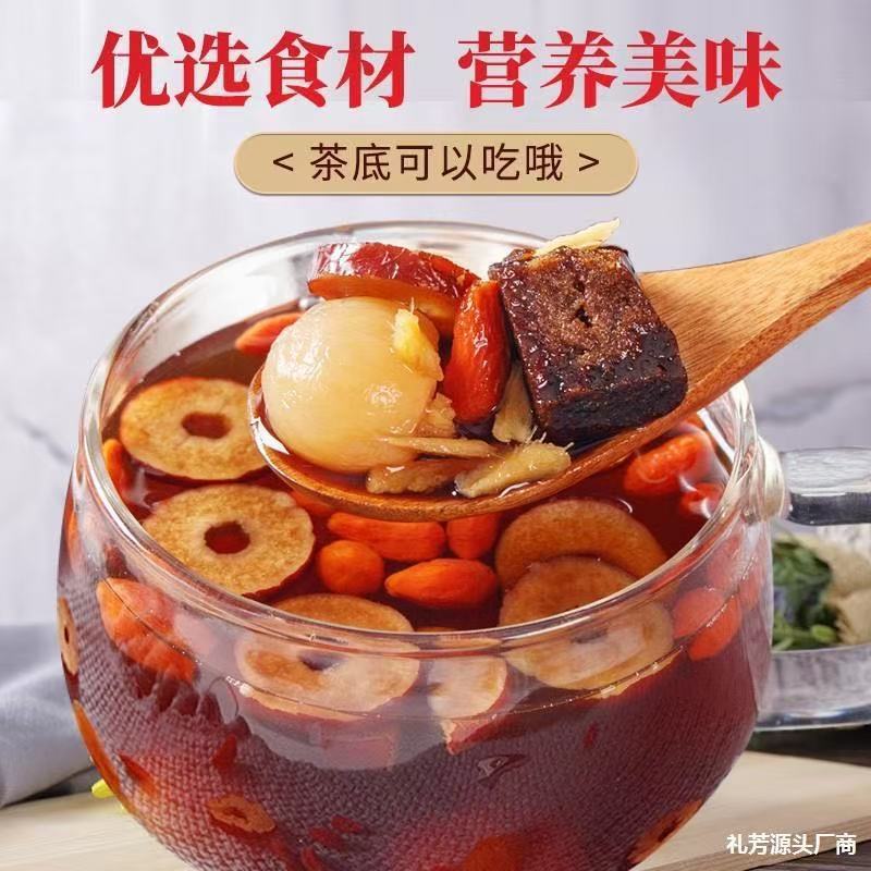 北京銅仁堂黒糖ロバ皮ゼラチン生姜ナツメ茶龍眼黒糖ローズジンジャーナツメクコ茶女性気血女神茶|undefined
