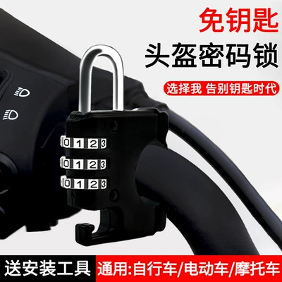 Helmet lock Universal Electric Vehicle Hook