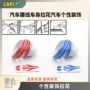 电镀跨境个性汽车车身贴
