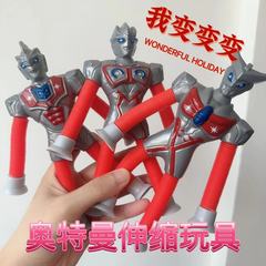 奥特曼百变伸缩管发光拉伸玩具新款儿童益智吸盘解压机器人长颈鹿