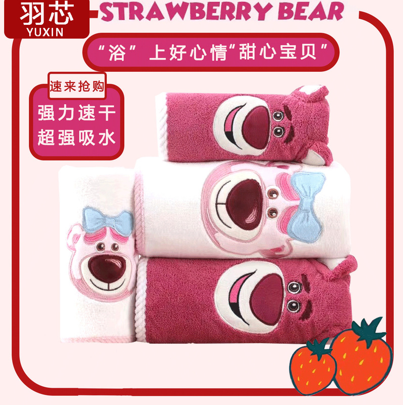 Strawberry Bear Towel Bath Towel Coral Fleece Set Cartoon Embroidered Bath Towel Children Thickened Absorbent Soft Wholesale