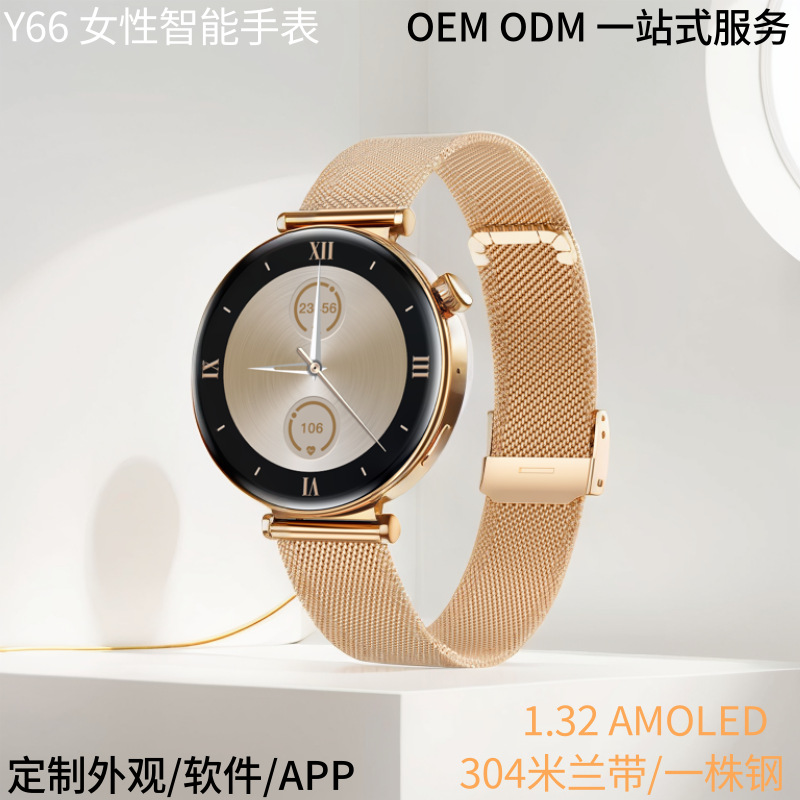 Y66 Women's Smart Watch Amoled 1.32inch 304m Lanis Strap Wireless Charging Cross-Border Smart Watch