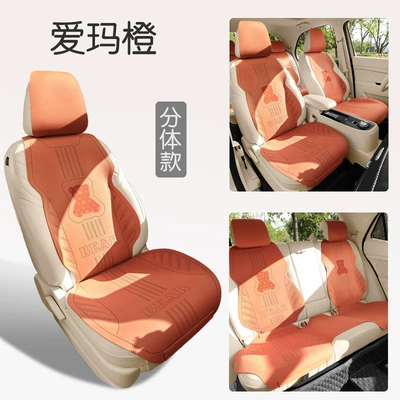 Universal seat cover — Cartoon Bear Design, Breathable Seat - emma-orange-seven-piece-split-set