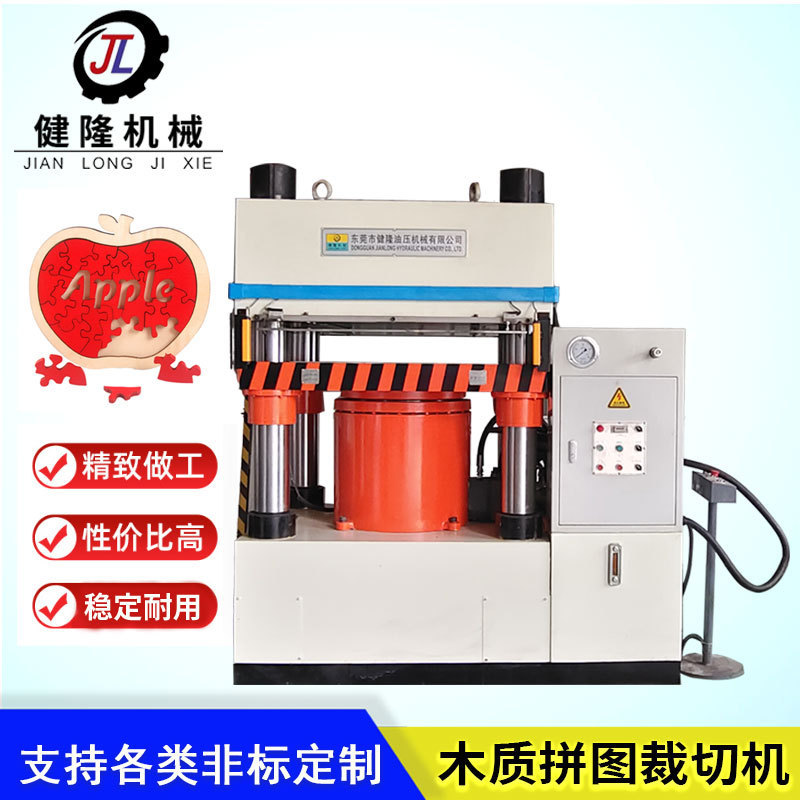 500-Ton Paper and Wooden Puzzle Punching Hydraulic Press Cutting Machine with Servo Four-Post Hydraulic Press Servo System