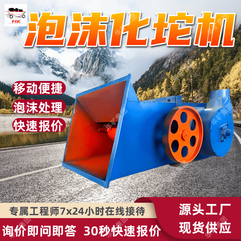 车载式不加热泡沫化坨机 泡沫化坨机组 移动便捷 泡沫化坨机