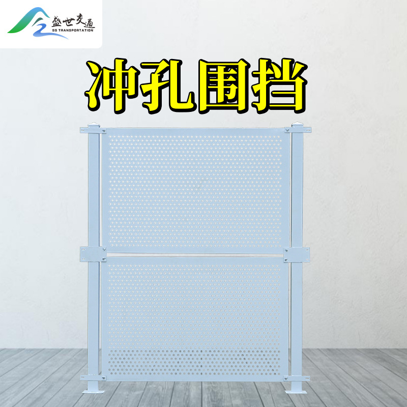 工程冲孔围挡防风施工道路防撞隔离工地围墙建筑交通移动市政围栏