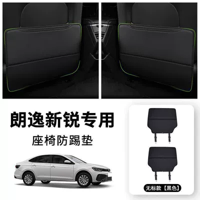 Chair back anti-kick pad – for Volkswagen Lavida New Rear - langyi-xinrui-pure-and-unlabeled-buy-most-people-hot-style-black-extended-style-thickening-and-prevention