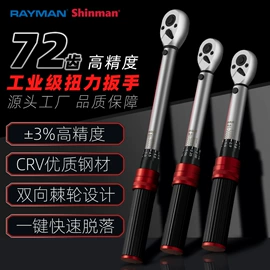 扭力扳手;套筒扳手附件;梅花扳手