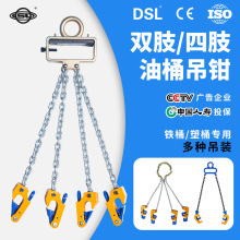 双链式油桶吊钳链条油桶夹多功能四爪鹰嘴钳油桶起重吊钳吊环夹具