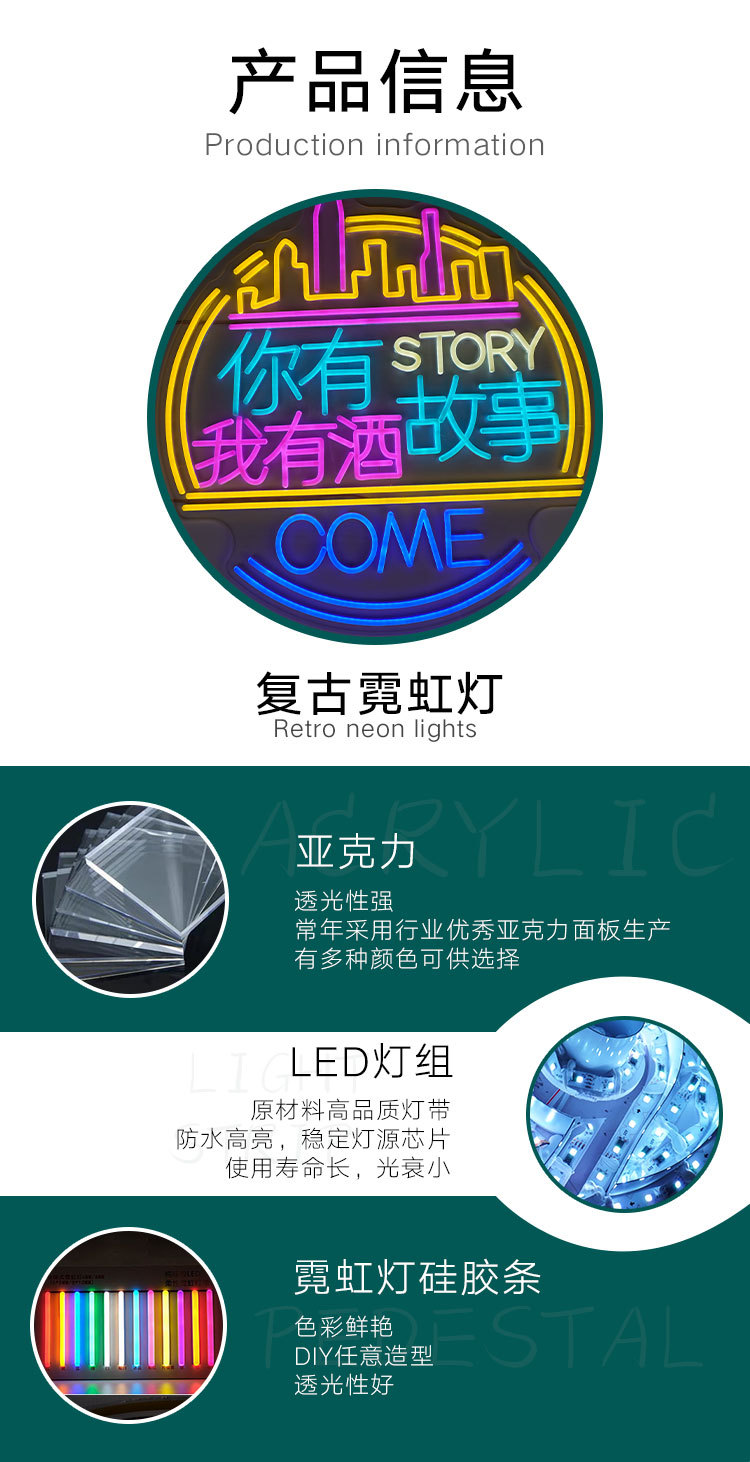 复古霓虹灯详情页_03.jpg