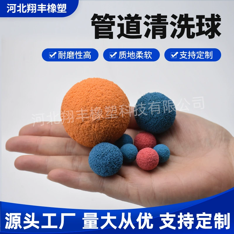 Шары для очистки труб цветные износостойкие резиновые шары для мытья