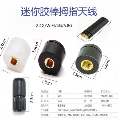 Маленький клей-карандаш, ноутбук, умная антенна, 4G, bluetooth