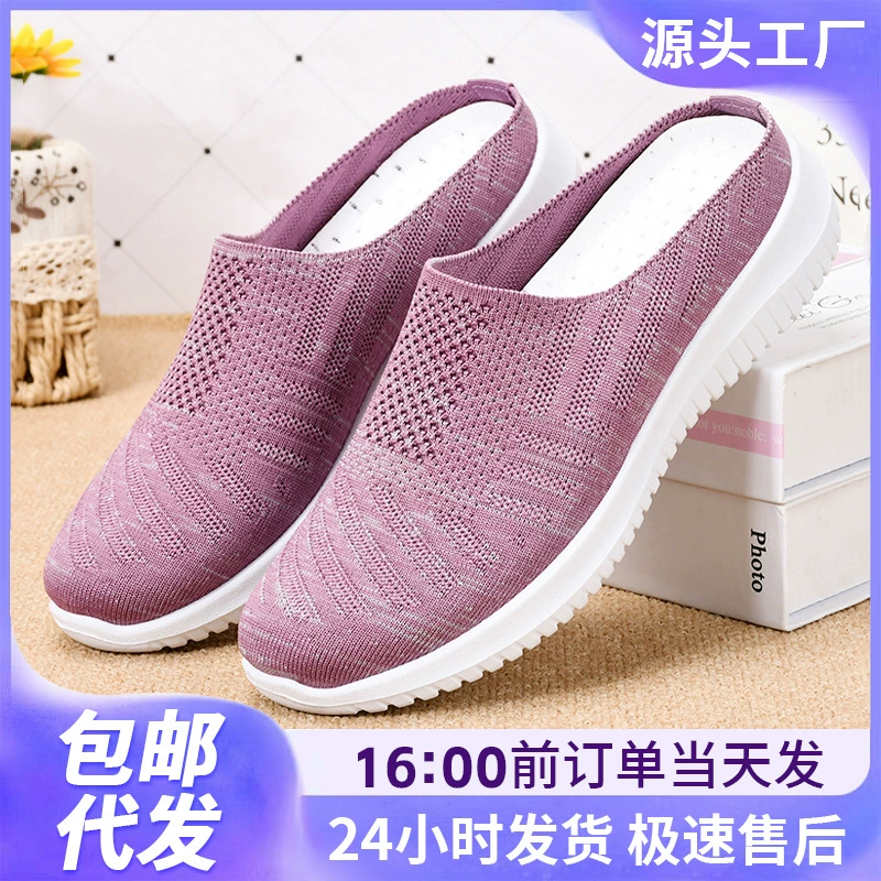 Женские универсальные летние новинки: закрытые полутапочки однотонные повседневные дышащие уличные шлепанцы оптом на плоской подошве