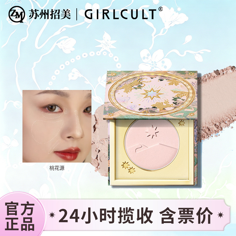 Girlcult High Gloss Peach Blossom Land Matte Expanding Color Silkworm Covering Tear Trough Face Brightening Highlighting Powder