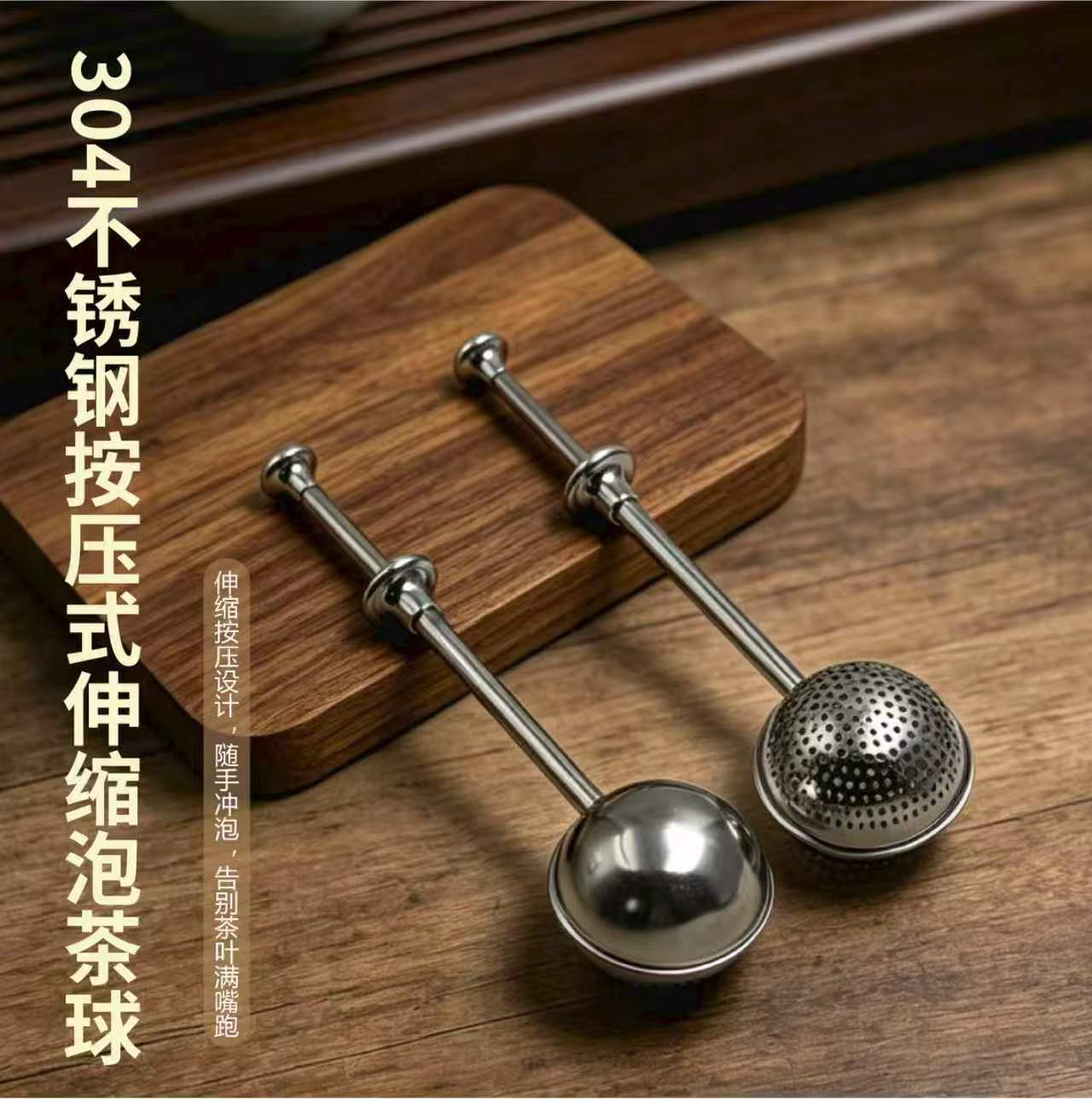 304 不锈钢面粉筛茶漏糖霜可可粉筛过滤器茶漏器球形按压式泡茶器