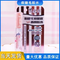 Клей для накладных ресниц Snow Linai для макияжа в течение 8 секунд, быстросохнущий, формирующий двойное веко, невидимый двойного назначения, дешевый и очень липкий
