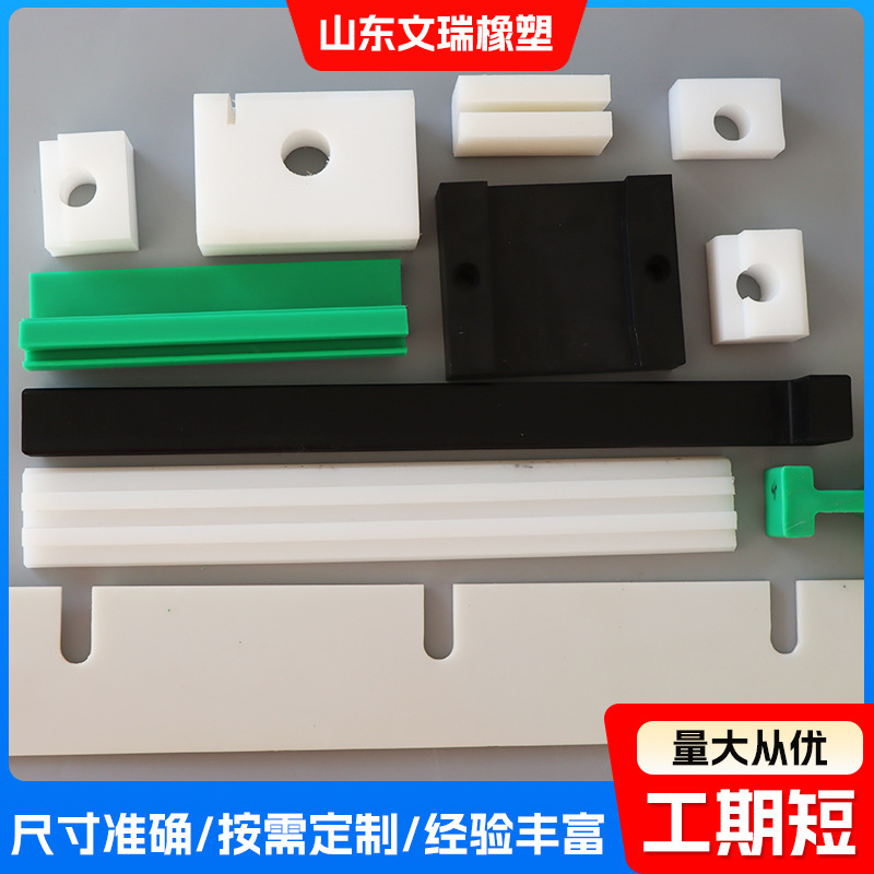 Ultra-High Molecular Weight Polyethylene Board Processing Parts, Special-Shaped Parts, Nylon Board Processing, Pp Parts, Pom Custom Wear-Resistant Sliding Parts Processing Ultra-High Molecular Weight Polyethylene Board Processing Parts, Special-Shaped Parts, Nylon Board Processing, Pp Parts, Pom Custom Wear-Resistant Sliding Parts Processing
