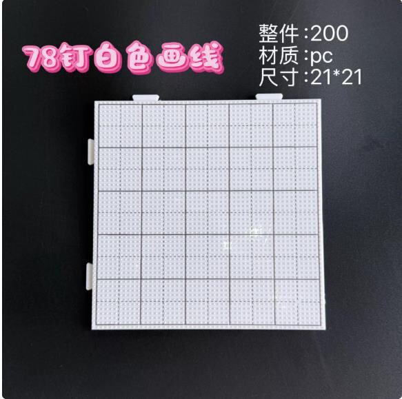 2.6mm Special Transparent Bead Board, High Temperature Resistant, Can Be Pieced Together, 78 Square Pegs, DIY Handmade Material Mat Template 2.6mm Special Transparent Bead Board, High Temperature Resistant, Can Be Pieced Together, 78 Square Pegs, DIY Handmade Material Mat Template