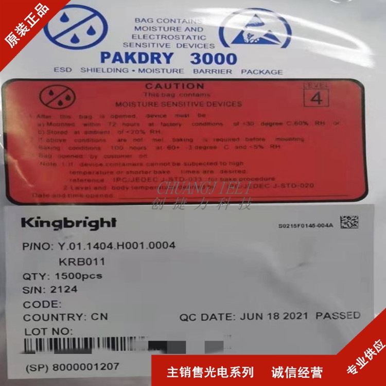 KRB011 槽型光电开关 槽宽2mm 可代替EE-SX1320 现货 先询后拍