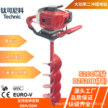 汽油二冲程52cc2匹马力地钻20cm螺旋土钻挖坑机取土器