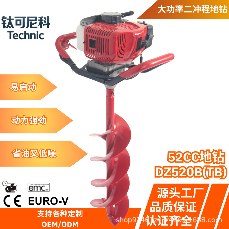 汽油二冲程52cc2匹马力地钻20cm螺旋土钻挖坑机取土器