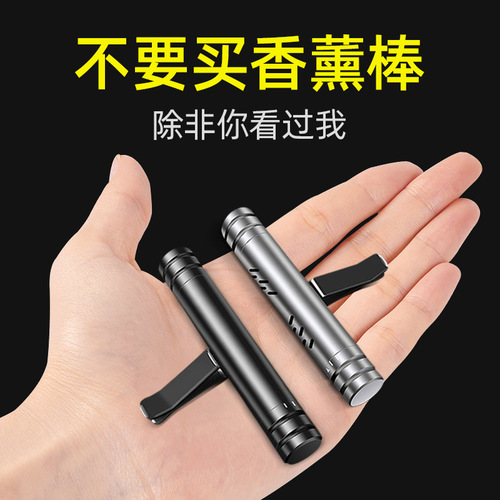 New Car Perfume Air Conditioner Air Outlet Aromatherapy Stick Solid Car Creative Mini Metal Ornament Perfume Clip