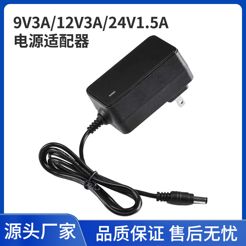 12V3A Power Adapter Hair Removal Device Fan Machine Lcd Display Led Plant Light Multi-Function Adapter