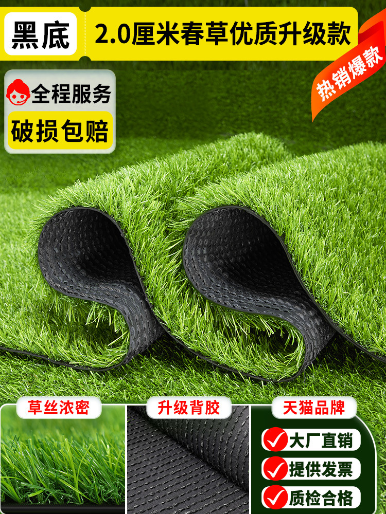 2.0cm 부드럽고 내마모성이 뛰어난 봄잔디 업그레이드【】