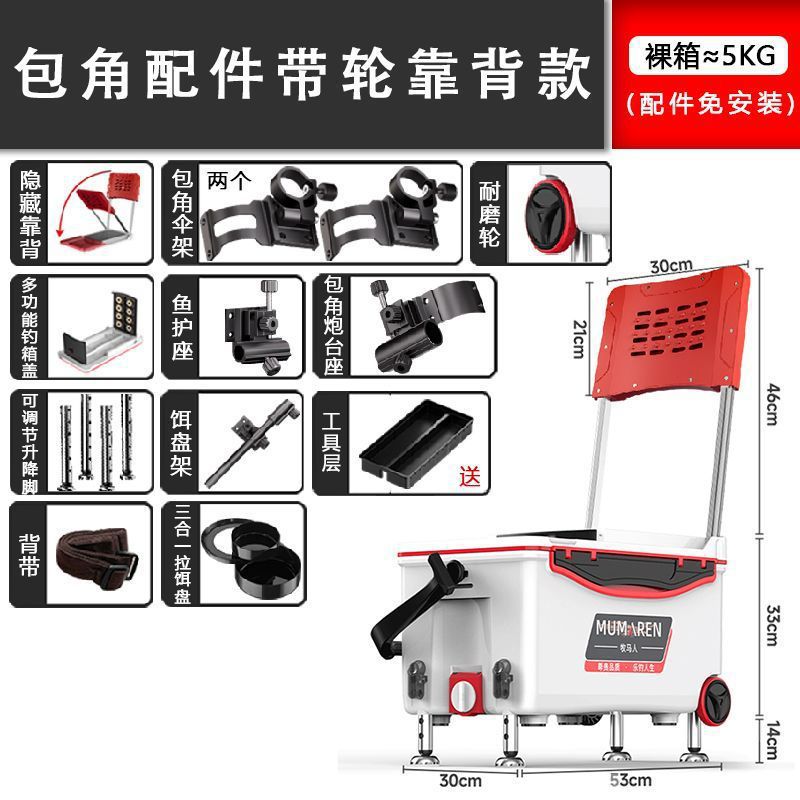 Caja de pesca nueva gran capacidad ultraligera multifuncional Taiwán conjunto completo sin instalación alta postura de asiento puede sentarse fábrica de comercio de cajas de pesca