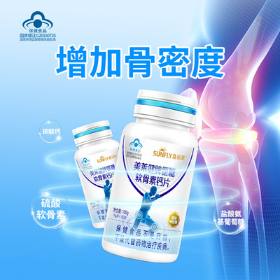 XINFULAI Glucosamine Chondroitin Vitamin D Calcium Chondroitin Middle and old age Health products wholesale Calcium