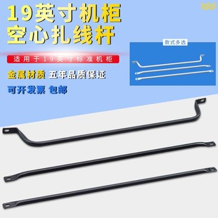 Hollow Wire Binding Rod Rack Type Wire Binding Rod 19-inch Cabinet L-shaped Wire Rod Fiber Wire Binding Rack Flame Retardant Free Shipping