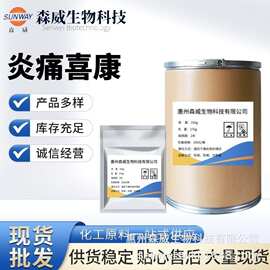 吡罗昔康 现货供应 炎痛喜康 吡罗昔康原粉CAS:36322-90-4