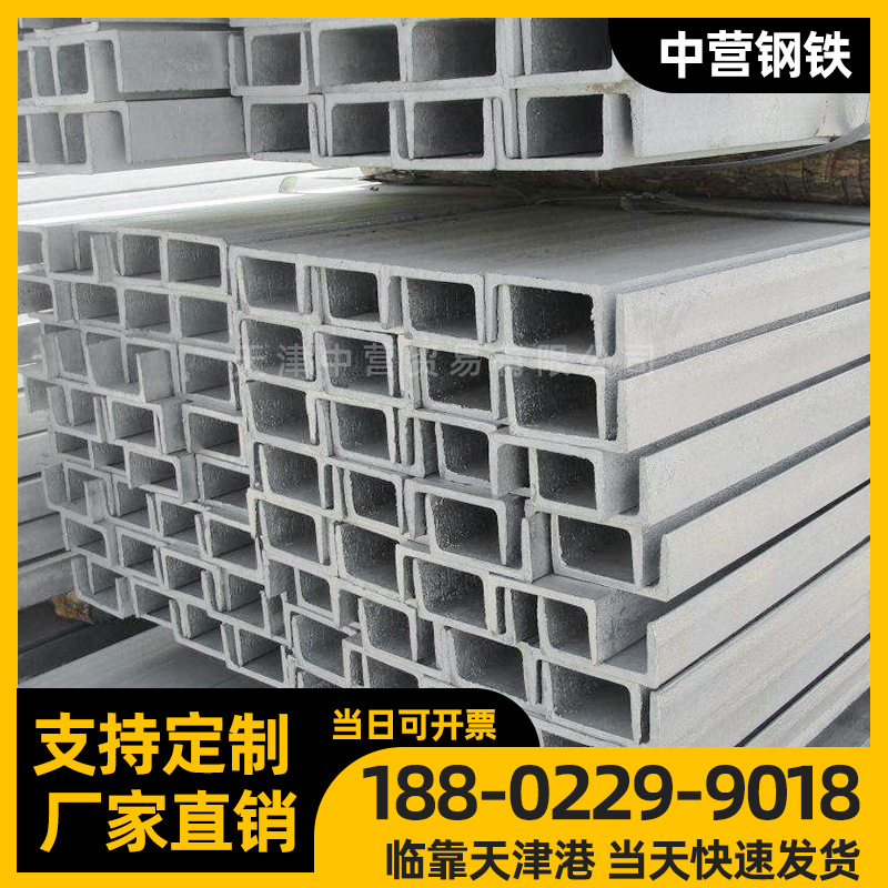 热镀锌槽钢10号国标镀锌槽钢12#幕墙用槽钢悬挑梁工型钢厂家现货