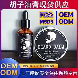 剃须膏须后水;男士美发用品;液态精华