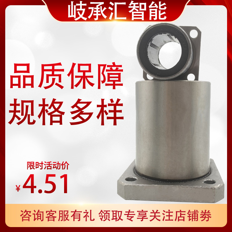 带法兰直线轴承 方法兰/方形/方型 LMK20UU LMK20 尺寸20*32*42