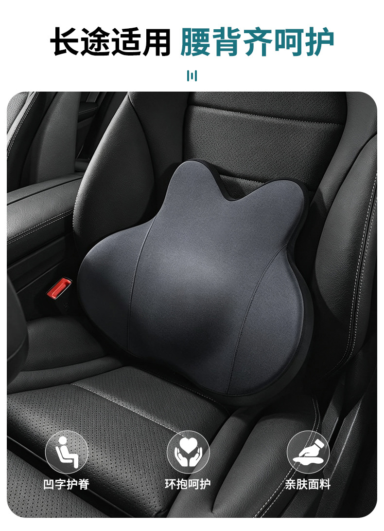 Customized Car Headrest and Lumbar Support Car Memory Foam Cushion Lumbar Cushion Car Neck Pillow Sedentary Car Backrest Lumbar Pillow