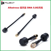 iFlight���w Albatross ������SMA 5.8G�쾀3dBi �ӿ�LHCP/RHCP