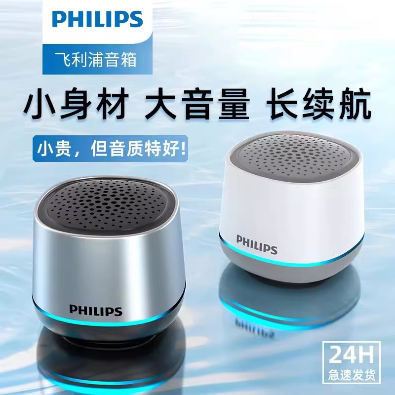 フィリップス Bluetooth スピーカー サブウーファー 大音量 ホーム アウトドア ポータブル ワイヤレス コンパクト インターネット セレブ ミニ スマート|undefined