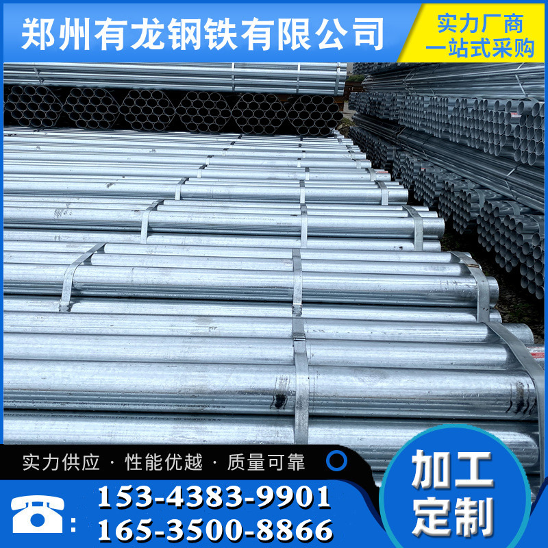 厂价批发销售热镀锌钢管消防/燃气管道工程用镀锌管 一支也批发