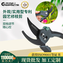 园艺修枝剪防锈特氟龙不粘涂层双档调节扣剪粗枝果园摘果专业园剪