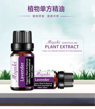 37种单方精油 Essential Oil 香薰植物加湿器机扩香薰衣草茉莉