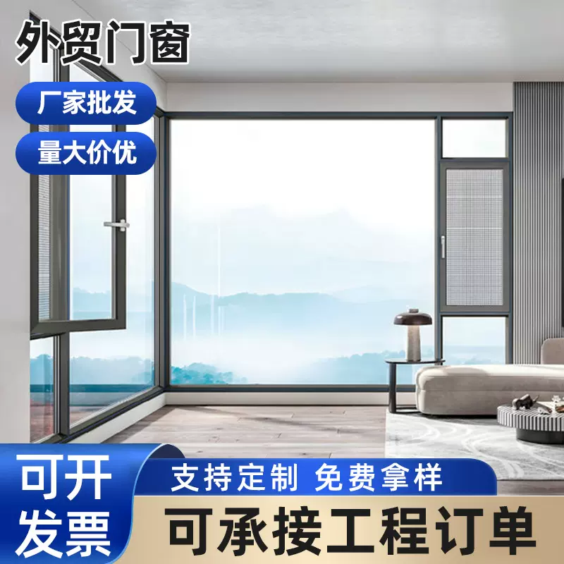 跨境铝合金门窗推拉厂家批发出租房自建房阳台隔音窗户定制