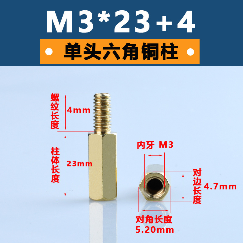 M3単通六角銅柱黄銅六角形隔離柱pcb板支持柱陰陽銅スタッド間隔柱|undefined