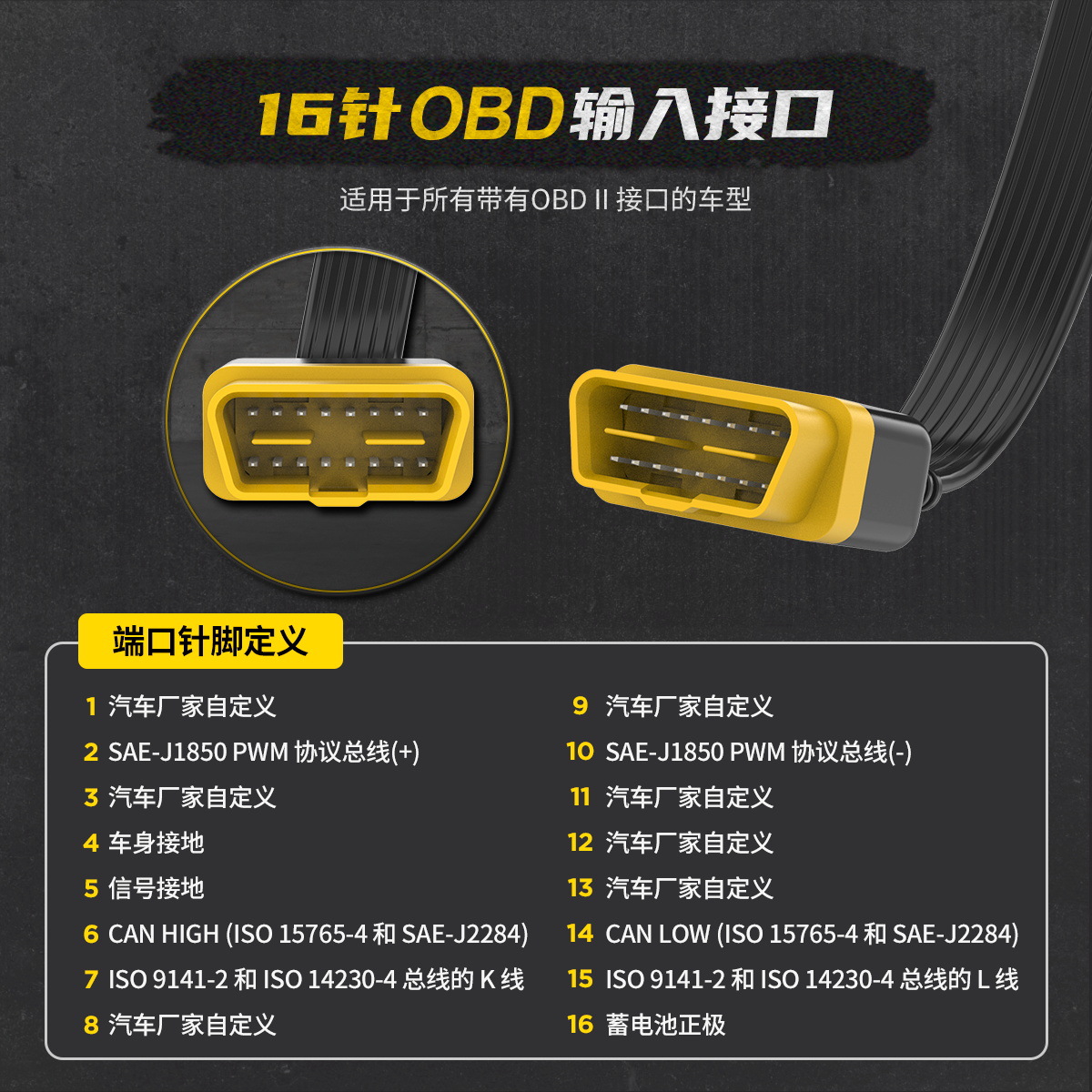 AUTOOL automotive diagnostic protocol detector obd diagnostic signal detection vehicle power system jumper box