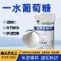 补充烘焙原料糖分甜味剂