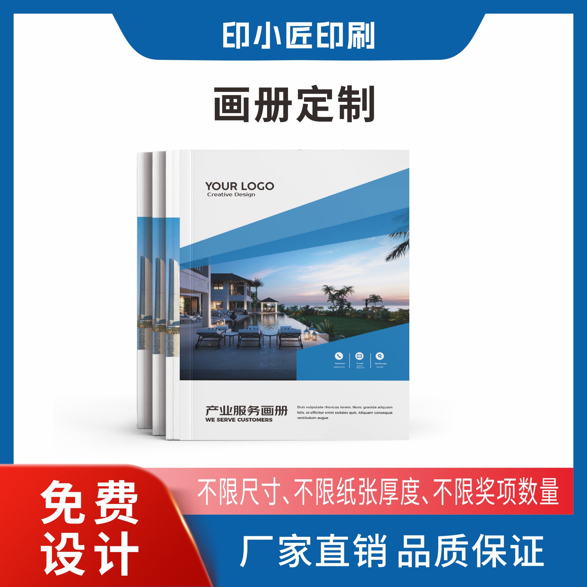 定制宣传画产品画册产品手册印刷产品图册产品说明书印刷画册定制